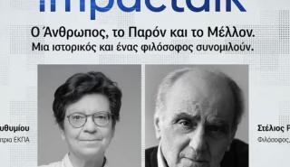 Leaders Live by ImpacTalk: O Άνθρωπος, το Παρόν και το Μέλλον- Μία ιστορικός και ένας φιλόσοφος συνομιλούν