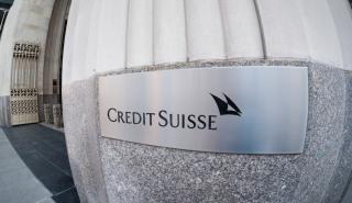 Credit Suisse: Έτοιμη για παροχή ρευστότητας η Κεντρική Τράπεζα της Ελβετίας αν χρειαστεί