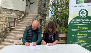 Υπ. Περιβάλλοντος: Μνημόνιο Συνεργασίας για το πρώτο Νοσοκομείο άγριας πανίδας στην Ραπεντώσα