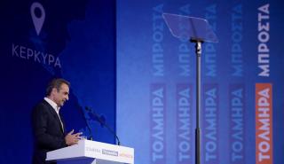 Κυρ. Μητσοτάκης: Η 21η Μαΐου θα είναι η Κυριακή της μεγάλης αυτοδύναμης Ελλάδας