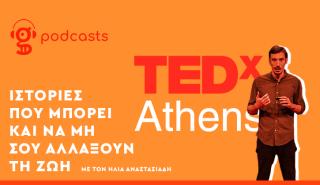 Ο Ηλίας Αναστασιάδης θυμάται το... ανήσυχο ντεμπούτο του στη σκηνή του TEDxAthens