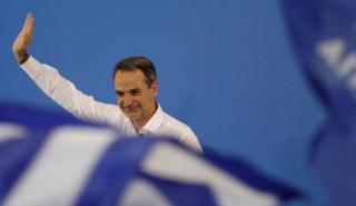 Το πρόγραμμα διακυβέρνησης της ΝΔ για την επόμενη 4ετία - Βίντεο