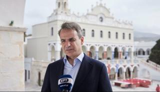 Μητσοτάκης: Το φετινό Πάσχα ας γίνει αφετηρία αισιοδοξίας και ελπίδας για μία καλύτερη Ελλάδα