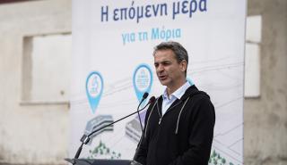 Μητσοτάκης από Μυτιλήνη: Η θάλασσα έχει σύνορα και μπορούμε να τα φυλάμε