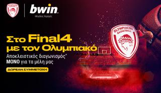 Ο αποκλειστικός διαγωνισμός* της bwin σε στέλνει στο Final4 με τον Ολυμπιακό!