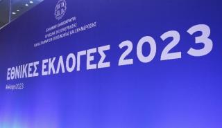 Εκλογές 2023: Χωρίς προβλήματα η εκλογική διαδικασία