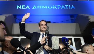 Ιστορική νίκη Κυριάκου Μητσοτάκη και ΝΔ - «Αντεστραμμένο» 2012
