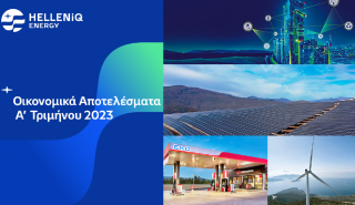 Helleniq Energy: Διατήρηση υψηλών επιδόσεων με αυξημένη παραγωγή και εξαγωγές στο α' τρίμηνο