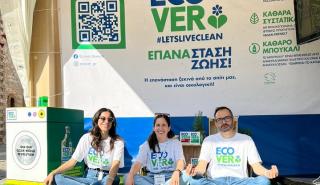 Η πρώτη εντυπωσιακή παρουσία του ECOVER στο 3ο Bio Festival προσέλκυσε το ενδιαφέρον του eco-friendly κοινού