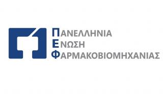 Πρωτόκολλο Συνεργασίας υπέγραψαν το Πρόγραμμα Μεταπτυχιακών Σπουδών του ΕΚΠΑ στη «Διοίκηση Επιχειρήσεων» και η Πανελλήνια Ένωση Φαρμακοβιομηχανίας