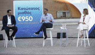 Μητσοτάκης: 150 ευρώ στους 18ρηδες – Άνοδος επιδόματος τέκνων στο δημόσιο