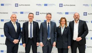 Alpha Bank: Χρηματοδοτεί την αναβάθμιση του «SIRENE BLUE RESORT» με πόρους του Ταμείου Ανάκαμψης