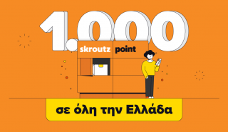 Skroutz: Στα 1.000 τα Skroutz Point, στόχος τα 2.000 μέχρι το τέλος τους έτους