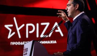 Τσίπρας: Ο κ. Μητσοτάκης διεκδικεί η ψήφο του λαού να ξεπλύνει τα ατοπήματα του απέναντι στη δημοκρατία