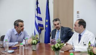 Μητσοτάκης από νοσοκομείο «Άγιος Σάββας»: Απόλυτη δέσμευσή μου το νέο ΕΣΥ