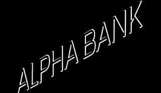 Alpha Bank: Ο χρηματοοικονομικός εγγραμματισμός ξεκινά από το σχολείο