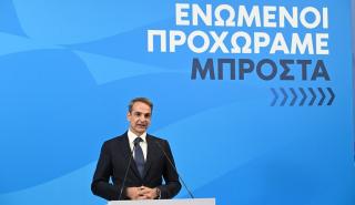 Ισχυρή κυβέρνηση – Νέο πολιτικό σκηνικό στη χώρα