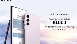 Samsung Electronics Hellas και Αegean προσφέρουν 10.000 μίλια από το Miles+Bonus