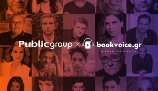 Public Group: Επενδύει στο Bookvoice.gr και μπαίνει δυναμικότερα στα Audiobooks