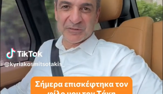 Νέο βίντεο Μητσοτάκη στο TikTok: «Ο Πίνατ έχει γίνει σταρ!»