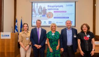 ΣΕΒ: Mε χαμηλότερες αμοιβές και υποεκπροσωπούμενες σε θέσεις ευθύνης οι γυναίκες στην Ελλάδα
