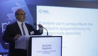 Φάρμακα: Αναγκαία η μεταρρύθμιση του συστήματος χρηματοδότησης 