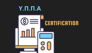 Υπεύθυνος Παραλαβής & Παρακολούθησης Αναφορών: Η πρώτη Πιστοποίηση στην Ελλάδα είναι γεγονός