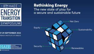 HAEE: Στις 27-29 Σεπτεμβρίου το 8ο Energy Transition Symposium