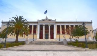 Πρόγραμμα εσωτερικής κινητικότητας: Άνοιξε η πλατφόρμα για αιτήσεις για το εαρινό εξάμηνο 2024/25