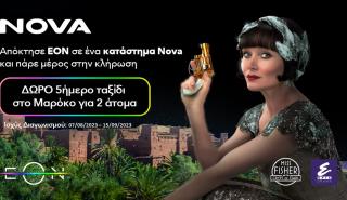 Nova και Epic Drama στέλνουν 1 μεγάλο τυχερό με το συνοδό της επιλογής του για 5 ημέρες στο Μαρόκο