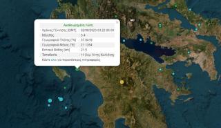 Σεισμός 3,4 Ρίχτερ στην Κυλλήνη