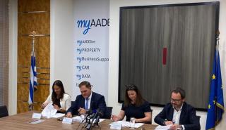 ΑΑΔΕ: Τι προβλέπει το νέο μνημόνιο με Airbnb, Booking και Expedia Group/VRBO