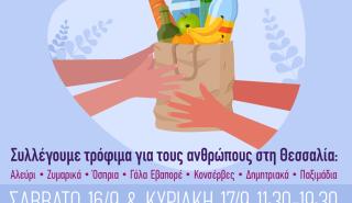 Το Smart Park και ο Όμιλος ΕΛΛΑΚΤΩΡ δίπλα στους πληγέντες της Θεσσαλίας