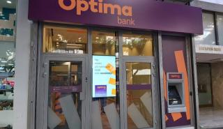 Optima Bank: Στα 73,6 εκατ. ευρώ τα καθαρά κέρδη στο εννεάμηνο - Ενισχύθηκαν 65% οι καταθέσεις