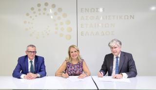 HDB: Μνημόνιο συνεργασίας με την Ένωση Ασφαλιστικών Εταιριών Ελλάδος