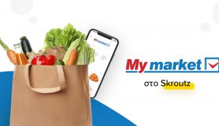 Skroutz & My market διαμορφώνουν τη νέα εποχή του online grocery shopping