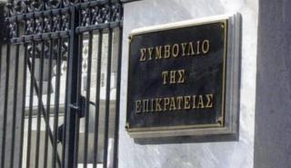 ΣτΕ: Τη Δευτέρα η συζήτηση εάν μπορεί ή όχι να χορηγούνται δυο συντάξεις στον ίδιο πρώην εργαζόμενο συνταξιούχο