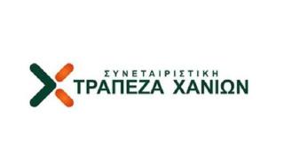 Η Τραπεζική στη σύγχρονη εποχή στο επίκεντρο του Συνεδρίου που διοργανώνει η Συνεταιριστική Τράπεζα Χανίων