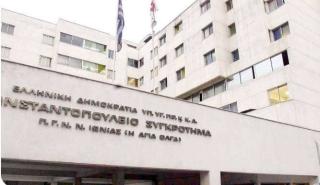 Παύεται από τα καθήκοντά της η Διοίκηση του Γ.Ν Νέας Ιωνίας Κωνσταντοπούλειο «Αγ. Όλγα»