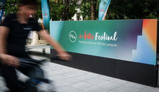 Το ΔΕΗ e-bike Festival επιστρέφει στις γειτονιές της Αθήνας για 3η χρονιά