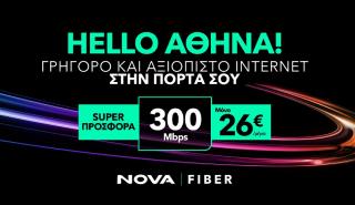 Η Nova φέρνει υπερυψηλές ταχύτητες Internet σε ακόμα περισσότερες γειτονιές της Αθήνας