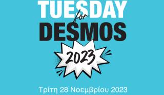 #GIVINGTUESDAY: Το ΜΚΣ ΔΕΣΜΟΣ συμμετέχει στο Παγκόσμιο Κίνημα Προσφοράς για 5η συνεχή χρονιά