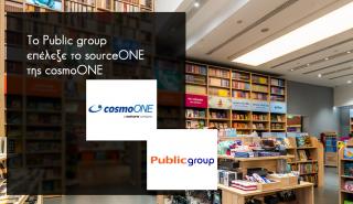 Public Group: Επέλεξε το sourceONE της cosmoONE για τον ψηφιακό μετασχηματισμό του τμήματος προμηθειών