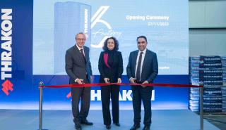 Η THRAKON εγκαινιάζει το έκτο της εργοστάσιο στην Ελλάδα