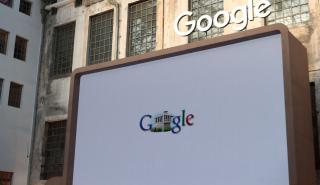Google: Θα δαπανήσει 25 εκατ. ευρώ για να εκπαιδεύσει τους Ευρωπαίους στη χρήση τεχνητής νοημοσύνης