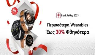 Οι πιο hot Black Friday προσφορές είναι και φέτος της Huawei!
