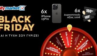 «Black Friday και η τύχη σου γυρίζει» μόνο στα My market
