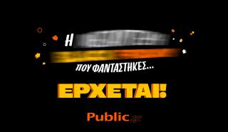 Black Friday: Νέα έρευνα του Public Group για τις προτιμήσεις των καταναλωτών στην Ελλάδα το 2022
