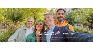 Η GSK Ελλάδος πραγματοποιεί την εκστρατεία «Η ΖΩHIV ΣΤΑ ΧΕΡΙΑ ΣΟΥ»