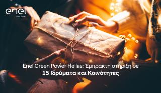 H Enel Green Power Hellas στηρίζει 15 ιδρύματα και κοινότητες ανά την Ελλάδα